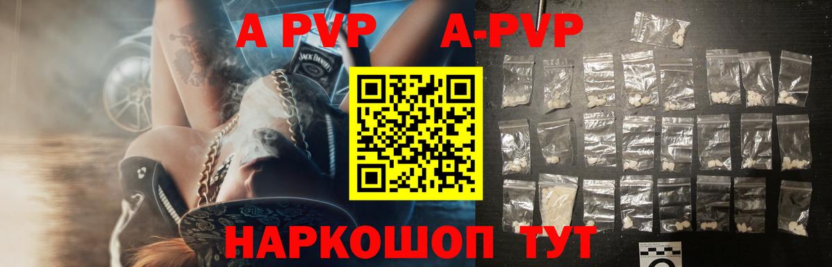 A PVP СК  Вход с VPN  А ПВП мука  A-PVP СК КРИС  Светлоград 