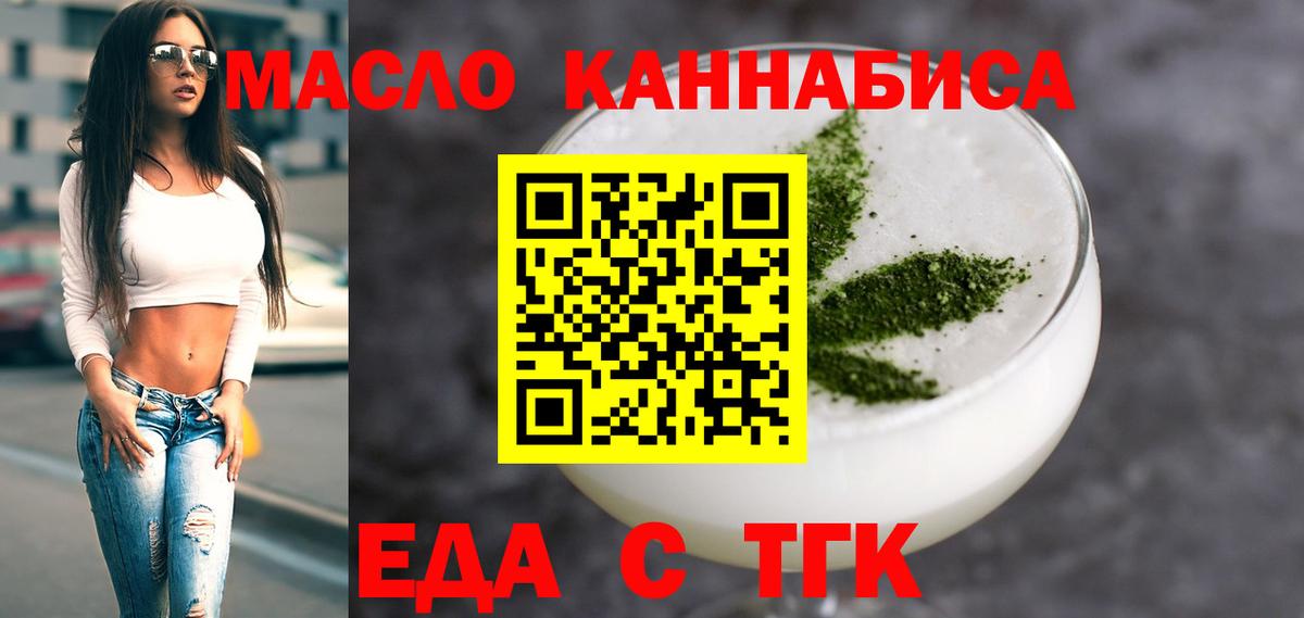 Светлоград  Cannafood конопля  Вход с VPN 