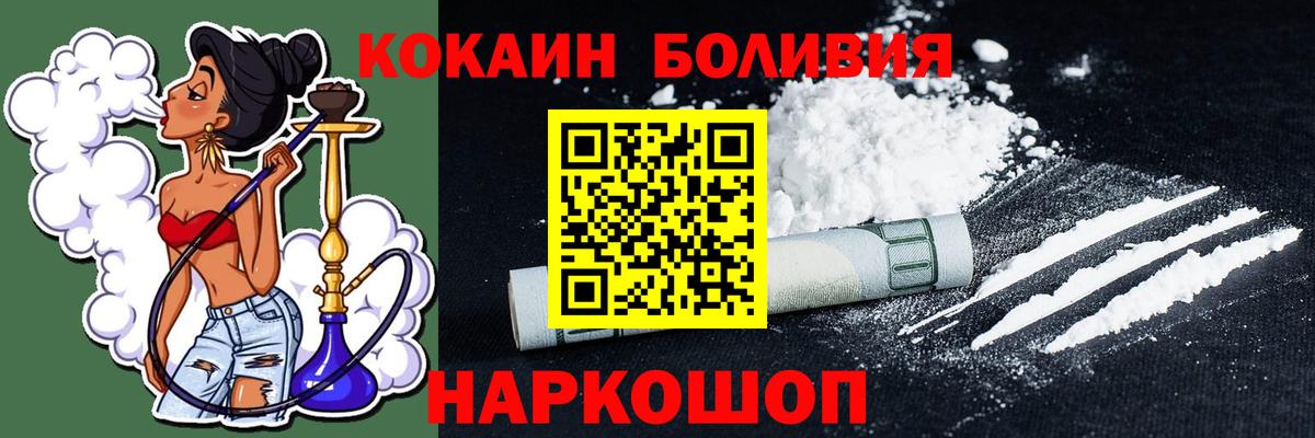Кокаин Fish Scale Светлоград