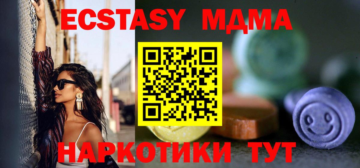 ЭКСТАЗИ XTC  Экстази VHQ  Светлоград  MEGA ССЫЛКА  Вход с VPN 