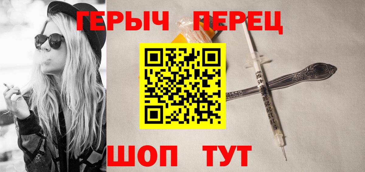 ГЕРОИН Афган  Вход с VPN  Светлоград 