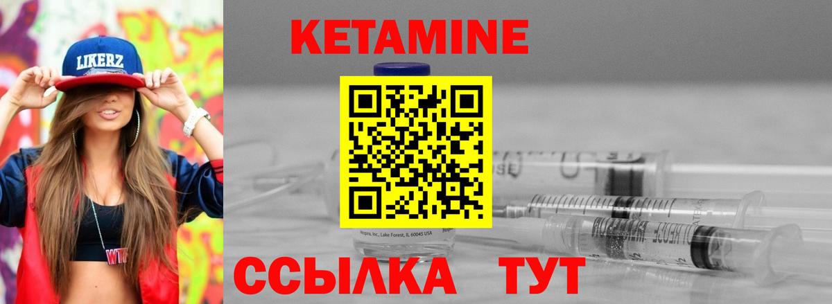 Светлоград  Кетамин ketamine  Вход с VPN 