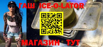 гашишное масло Северобайкальск