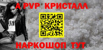 молекула духа Севастополь