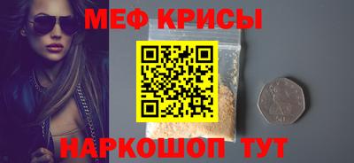 молекула духа Севастополь