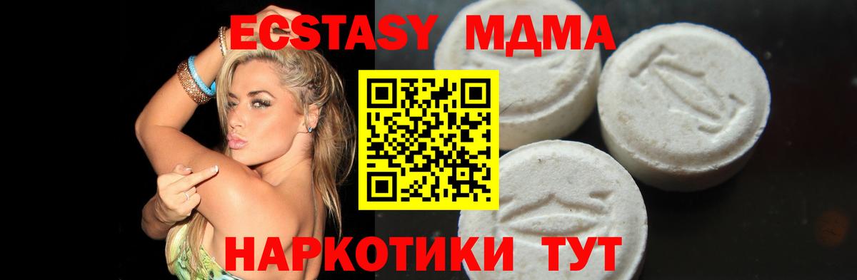 Светлоград  MDMA  МДМА молли  Вход с VPN  МДМА Molly 