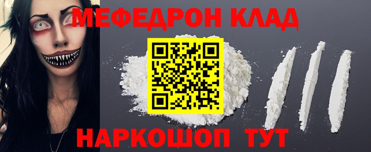 Мефедрон mephedrone  Мефедрон  МЕФ  Меф мяу мяу  Светлоград  Вход с VPN 