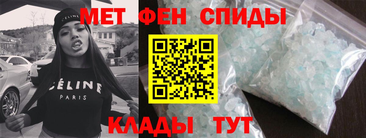 Первитин кристалл  Первитин  Светлоград  Вход с VPN 